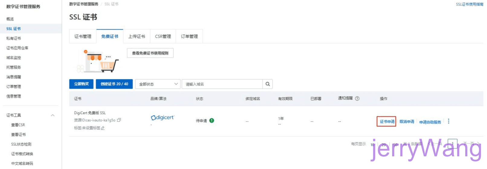 image-20231128162157284