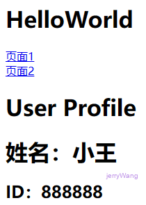 解析路由中的参数